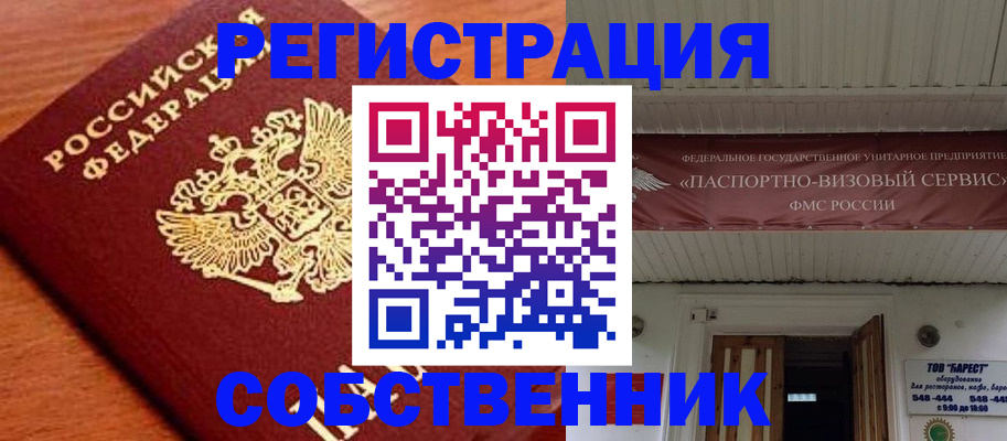 регистрация в Данилове