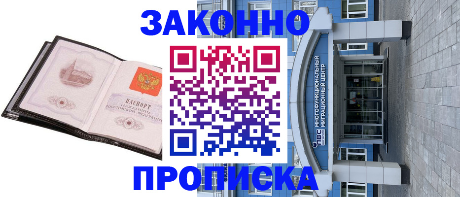 временная регистрация надежно в Данилове