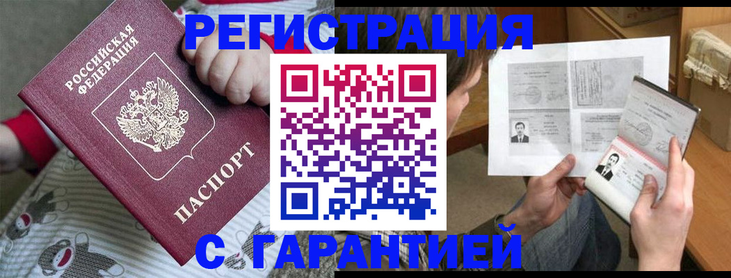 прописка иностранных граждан в Данилове